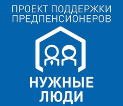 «Нужные люди Оренбуржья»: итоги марта и апреля
